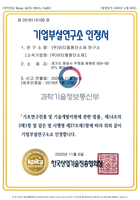 Corporate R&D Center